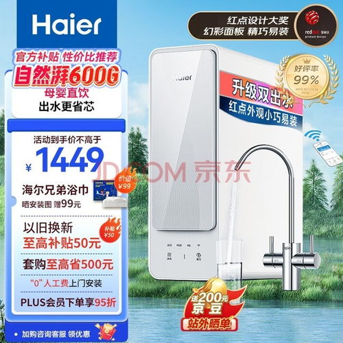 年度榜单 揭秘 五大热销净水器排行榜,助你轻松挑选