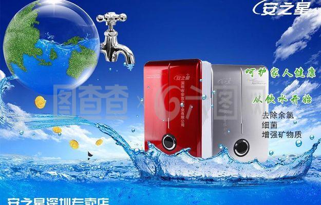 净水器广告图片