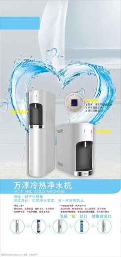 净水机灯箱图片素材