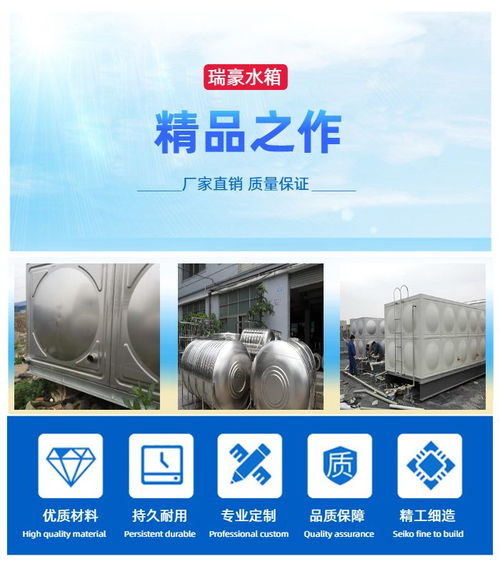 储热储水箱多少钱 瑞豪水箱值得信赖 萧山储热储水箱