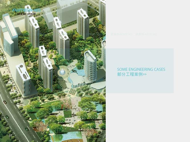 爱美柯净水器产品画册 - 美篇