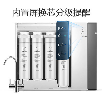 美的 MRC1693B-50G 德国设计 四级过滤 净水器 自主换芯 黑