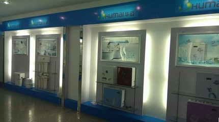 华迈净水器帮助代理商把产品变成商品卖出去