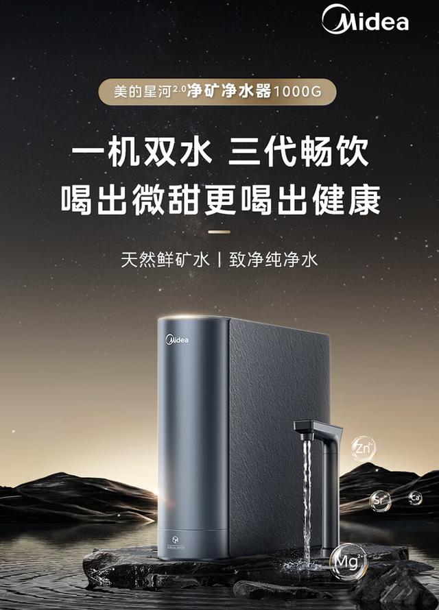 美的净水器质量怎么样?净水效果怎么样?推荐八款