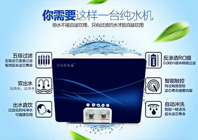 盛唐伟业净水器