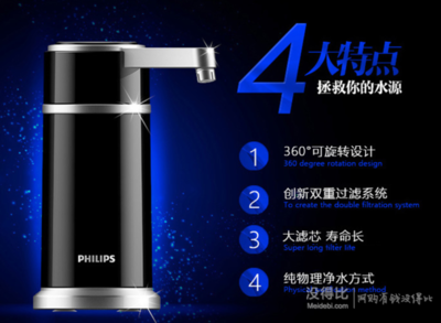 PHILIPS 飞利浦 WP5813 可直饮净水器 689元(989-300)