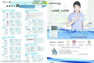 净水器促销海报图片素材