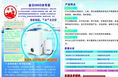 净水器彩页