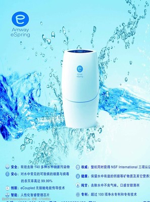 安利净水机图片素材