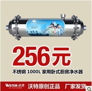 供应沃苏沃特净水器家居帮手_家居家具_世界工厂网中国产品信息库