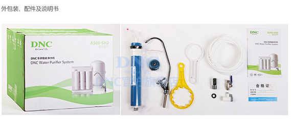 东研"吉淼"全新无废水RO净水机