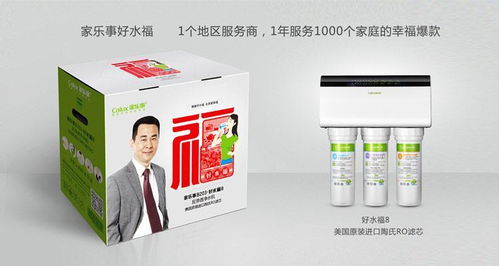 扒一扒500 加盟投资商选择家乐事净水器的奥秘是什么
