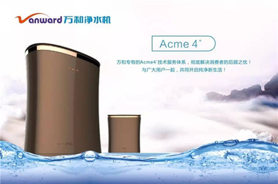 万和净水机丨安全饮水的最后防线