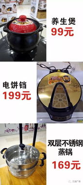三迪广场生活家电区盛大开业