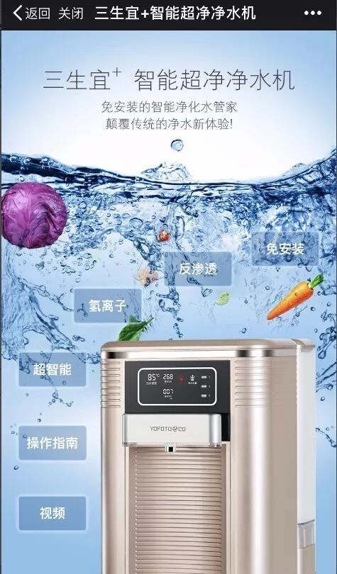 三生宜 智能超净净水机产品专题正式上线了