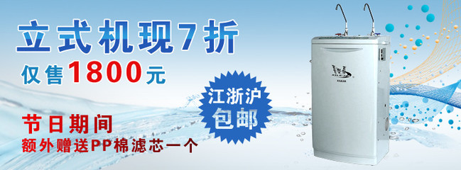净水器