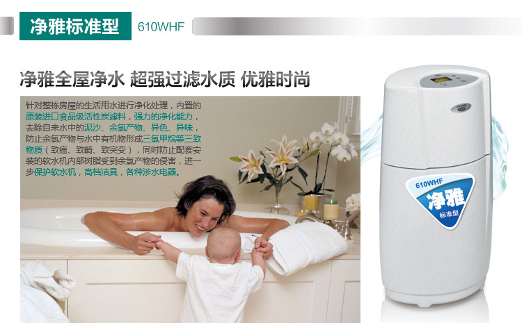 【家用净水器哪个牌子好?当然是美国怡口净水】价格,厂家,图片,厨房电器-1024商务网