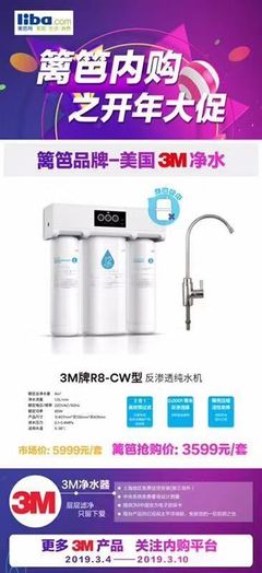 选择3M净水器，畅享健康纯净好水