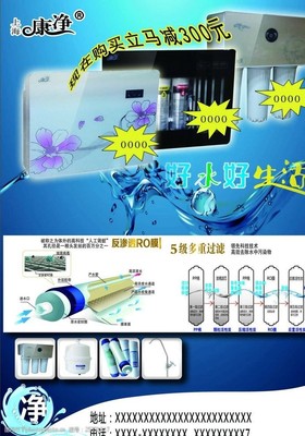 畅享健康好水，净水机守护家人饮水安全